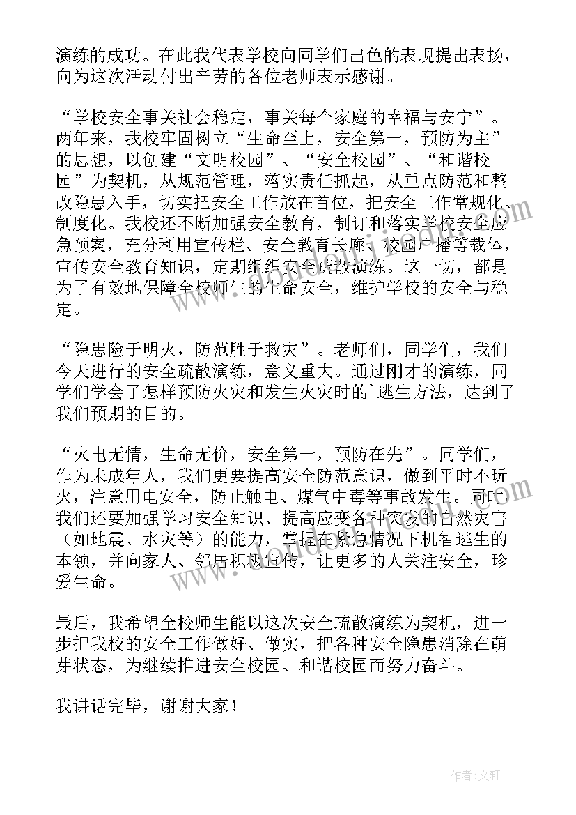 最新珍爱生命演讲稿分钟 中学生珍爱生命演讲稿(模板9篇)