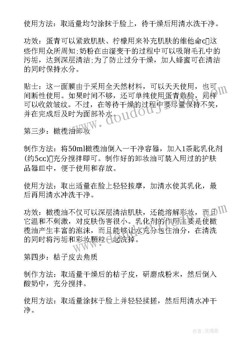 最新范冰冰直播谈保养心得(优质8篇)