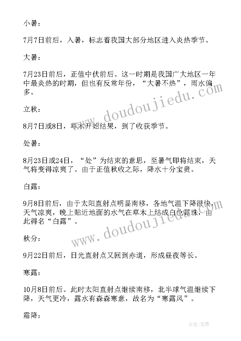 高中地理必修二知识点总结湘教版(优质9篇)