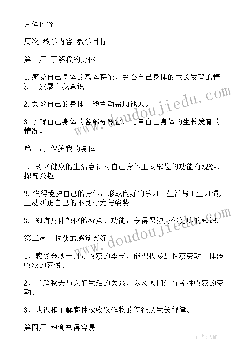 小学二年级品德教学总结(优质8篇)