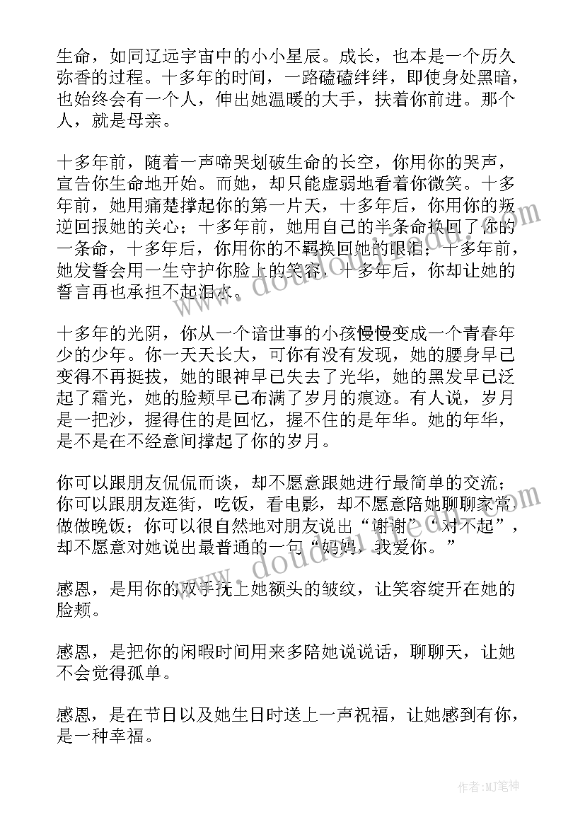 2023年国旗下感恩教师演讲词 感恩节国旗下演讲稿(大全17篇)