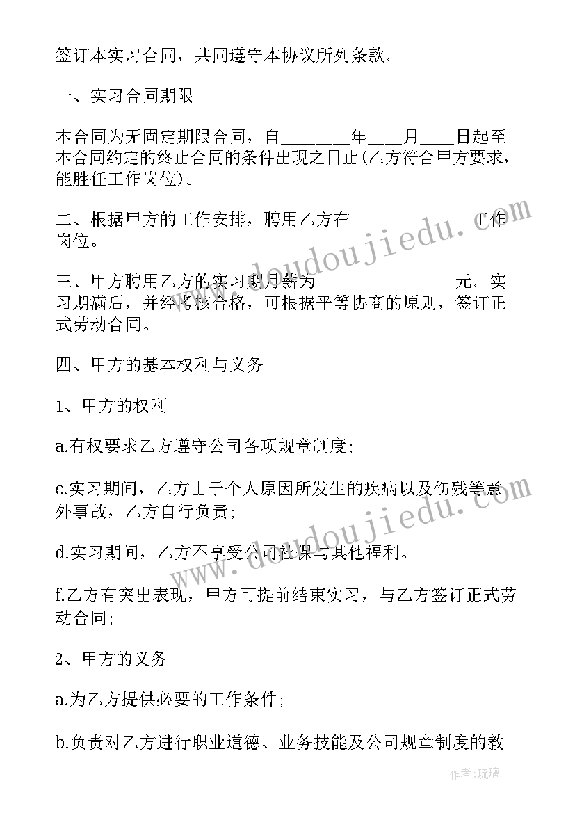 最新就业介绍信模版(优质6篇)