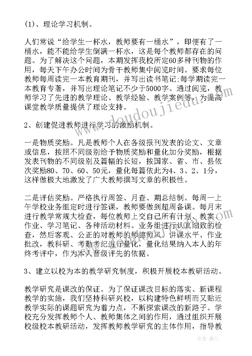 秋季开学典礼小学校长致辞 秋季小学开学典礼校长讲话稿(大全10篇)