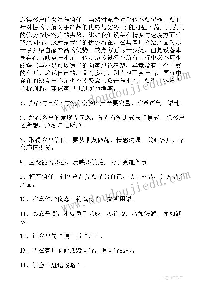 化工企业工作心得体会 企业员工工作心得体会(实用11篇)