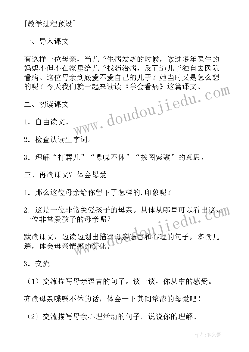 2023年初二英语教案人教版unit(模板8篇)