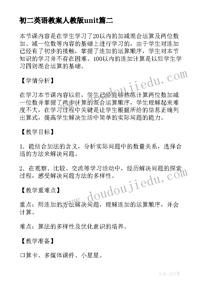 2023年初二英语教案人教版unit(模板8篇)