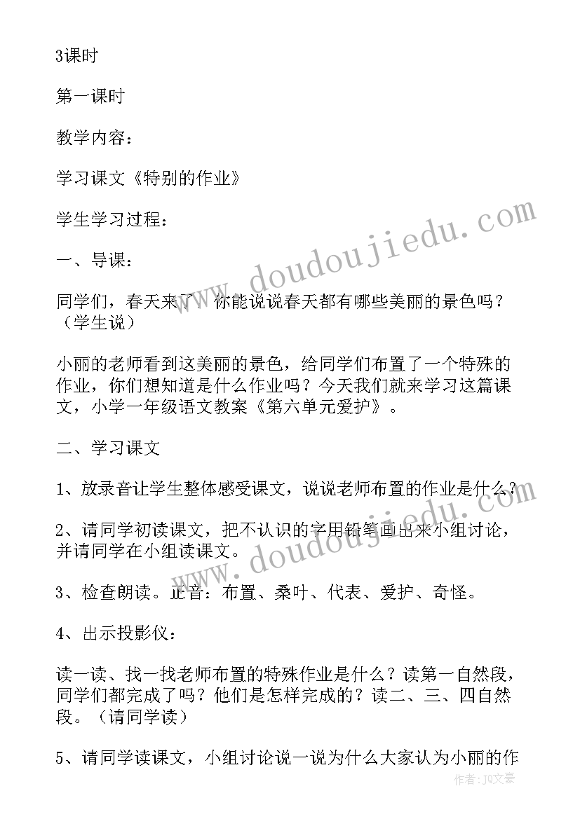 2023年初二英语教案人教版unit(模板8篇)