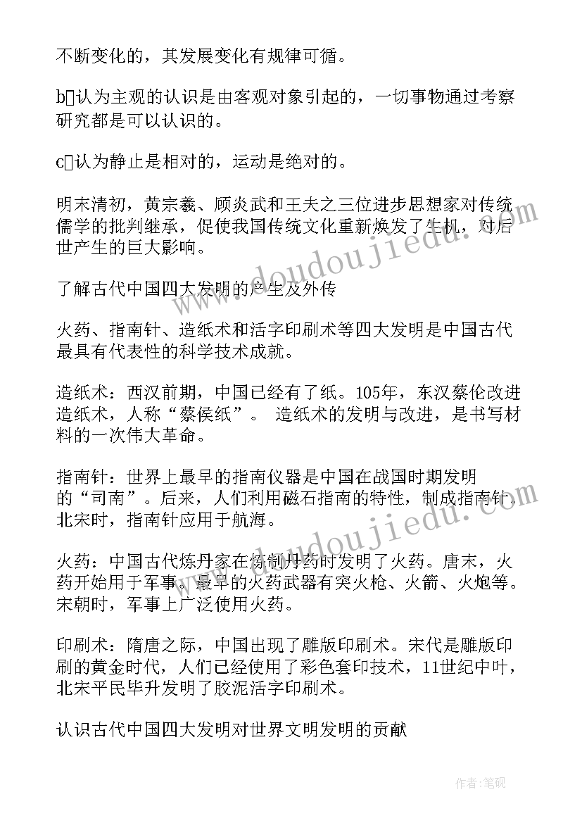 2023年高中生物必修二知识点归纳总结(汇总10篇)