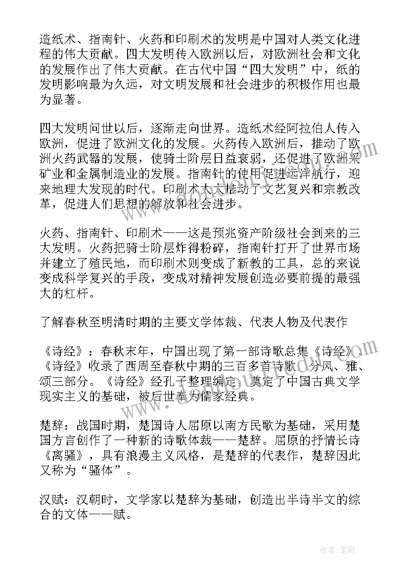 2023年高中生物必修二知识点归纳总结(汇总10篇)