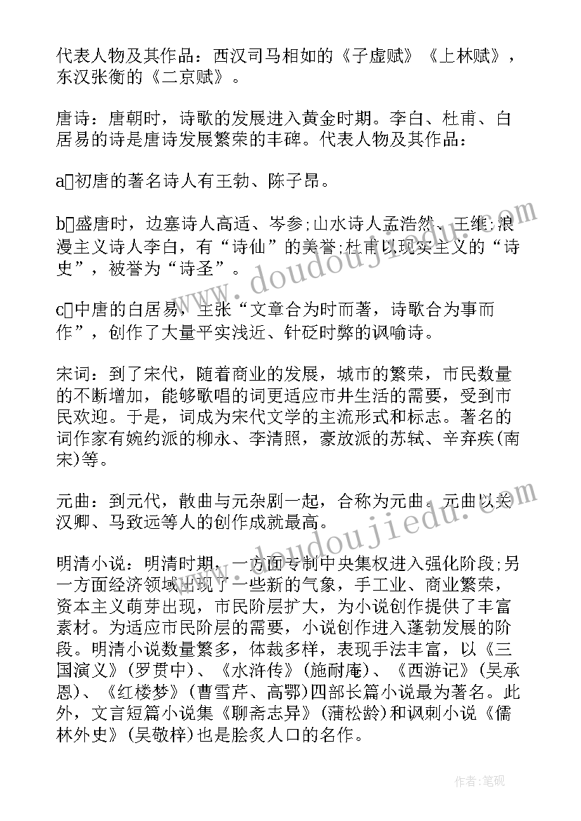 2023年高中生物必修二知识点归纳总结(汇总10篇)