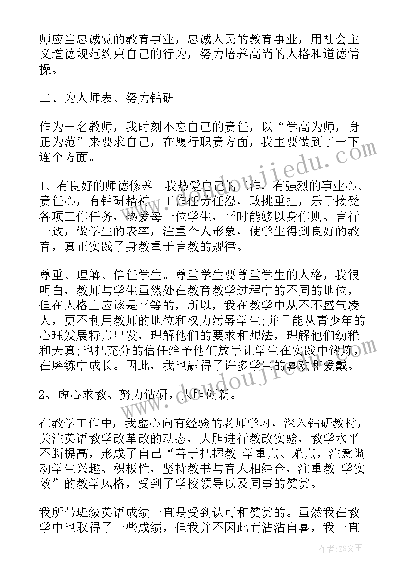 2023年教师工作业绩总结精辟(实用16篇)