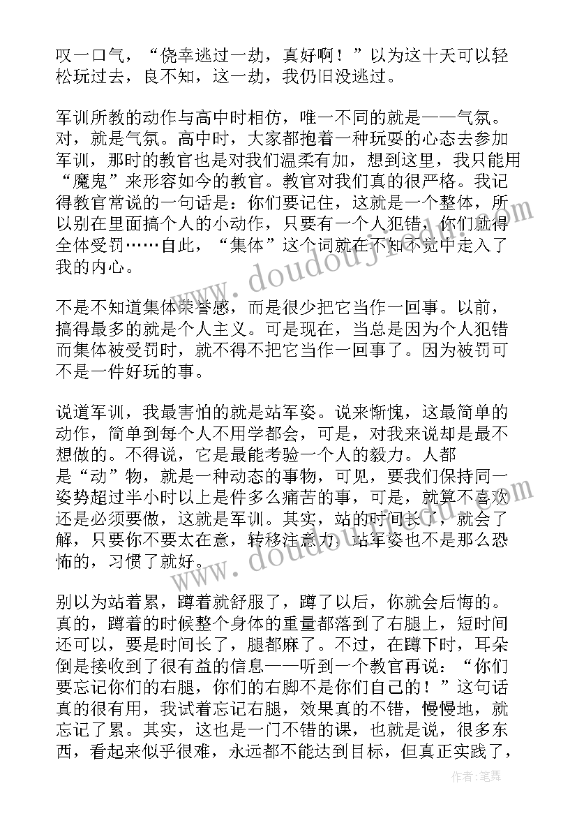 大学生军训心得感悟分享稿 大学生军训感悟心得(汇总18篇)