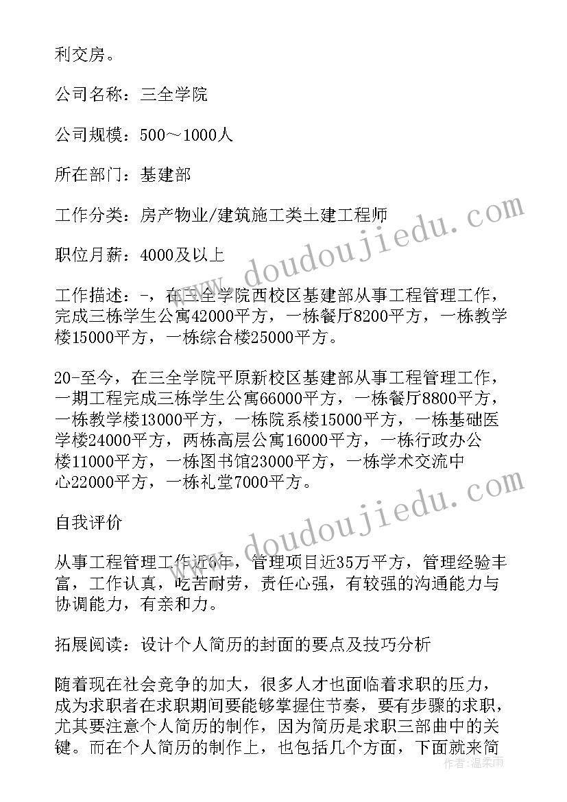 浅谈房产物业的网上管理论文(优质8篇)