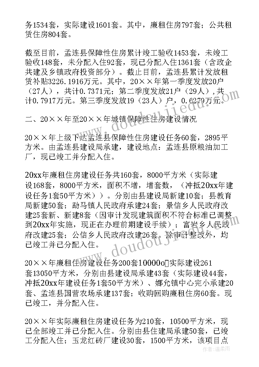 浅谈房产物业的网上管理论文(优质8篇)