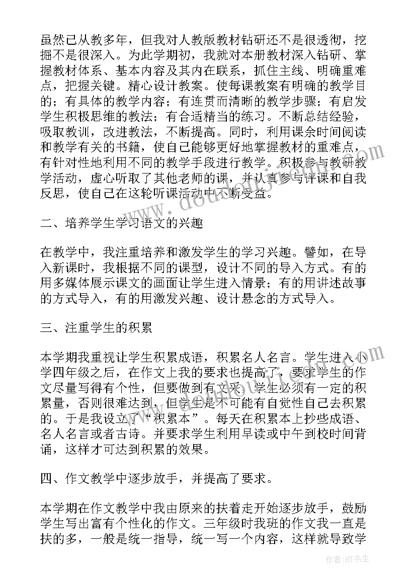 高三期未总结(优秀17篇)