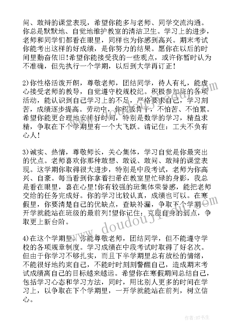 高三期未总结(优秀17篇)