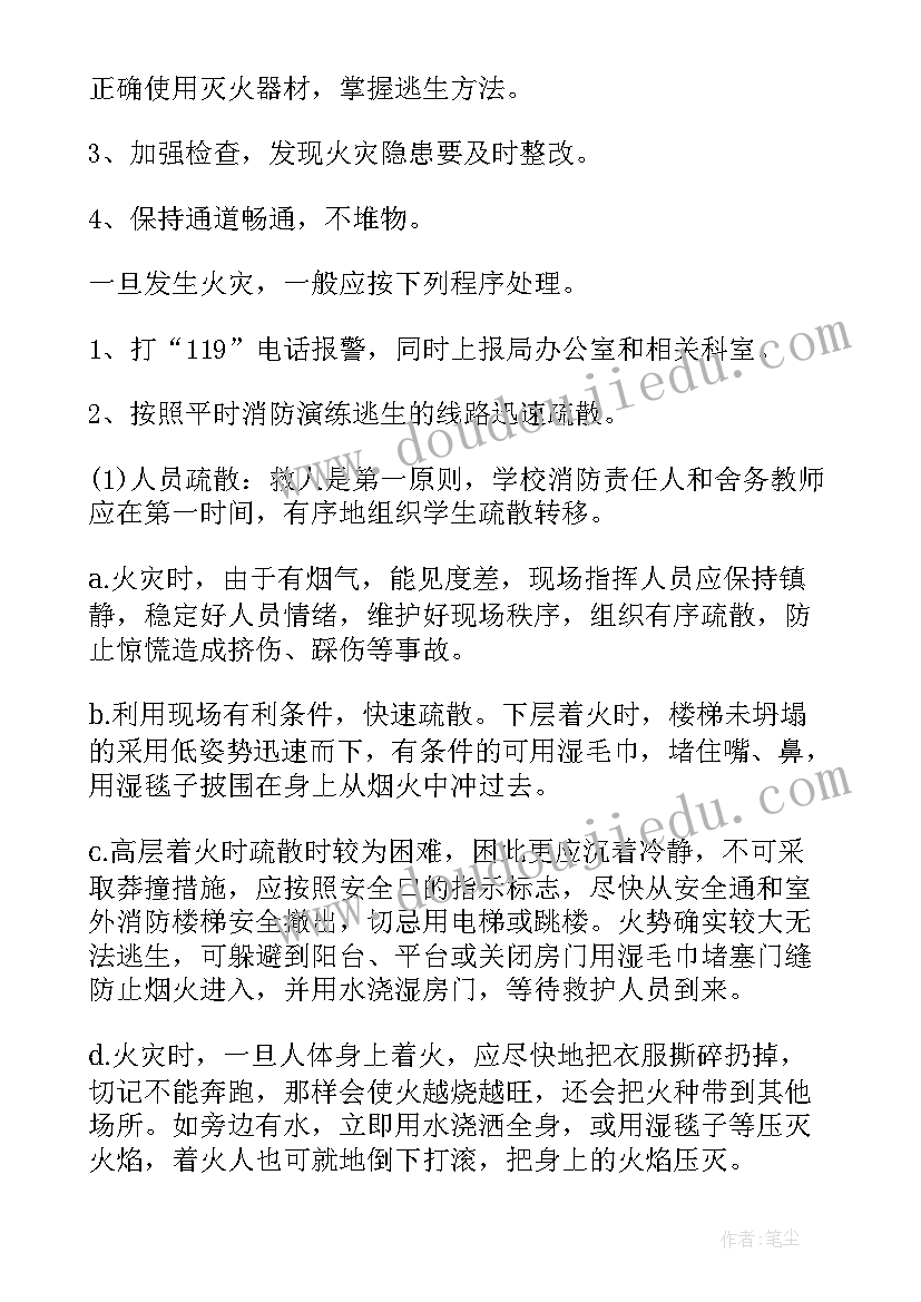 小学消防应急演练简报 小学消防应急演练稿件优选(大全5篇)