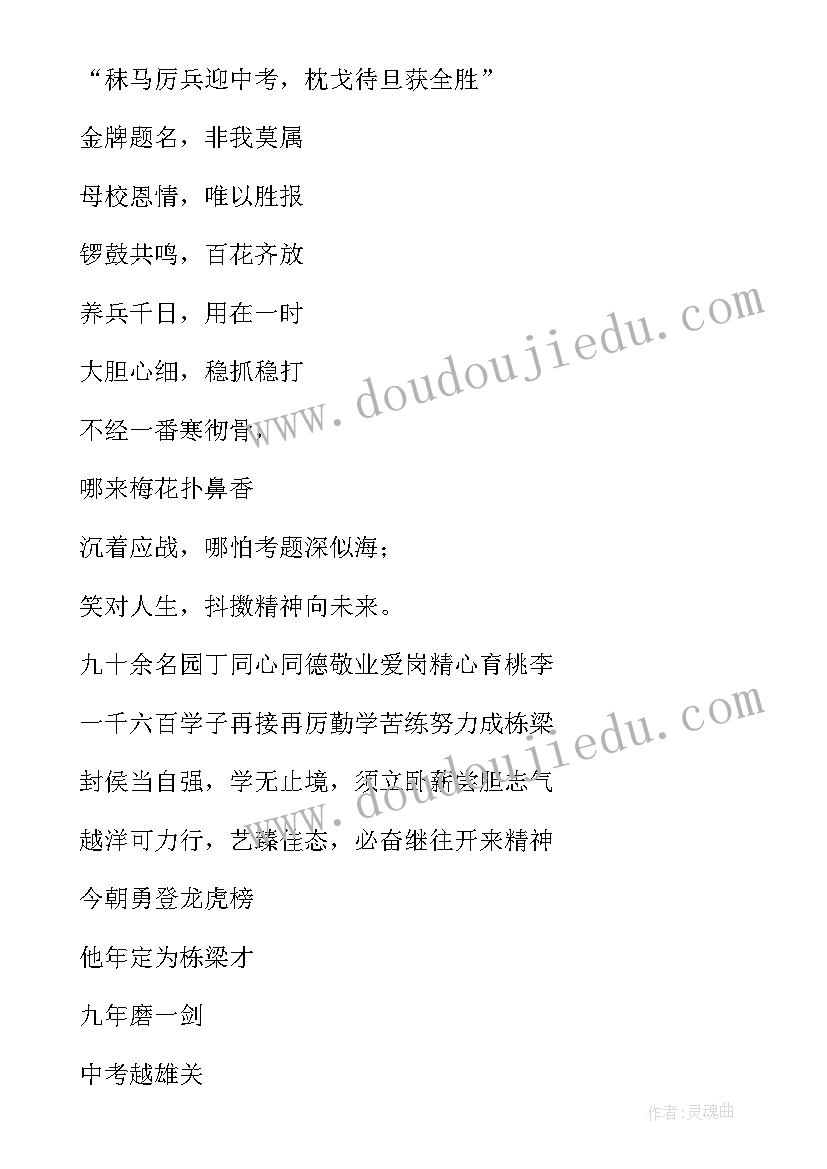 2023年宣传语标语经典句子(模板8篇)