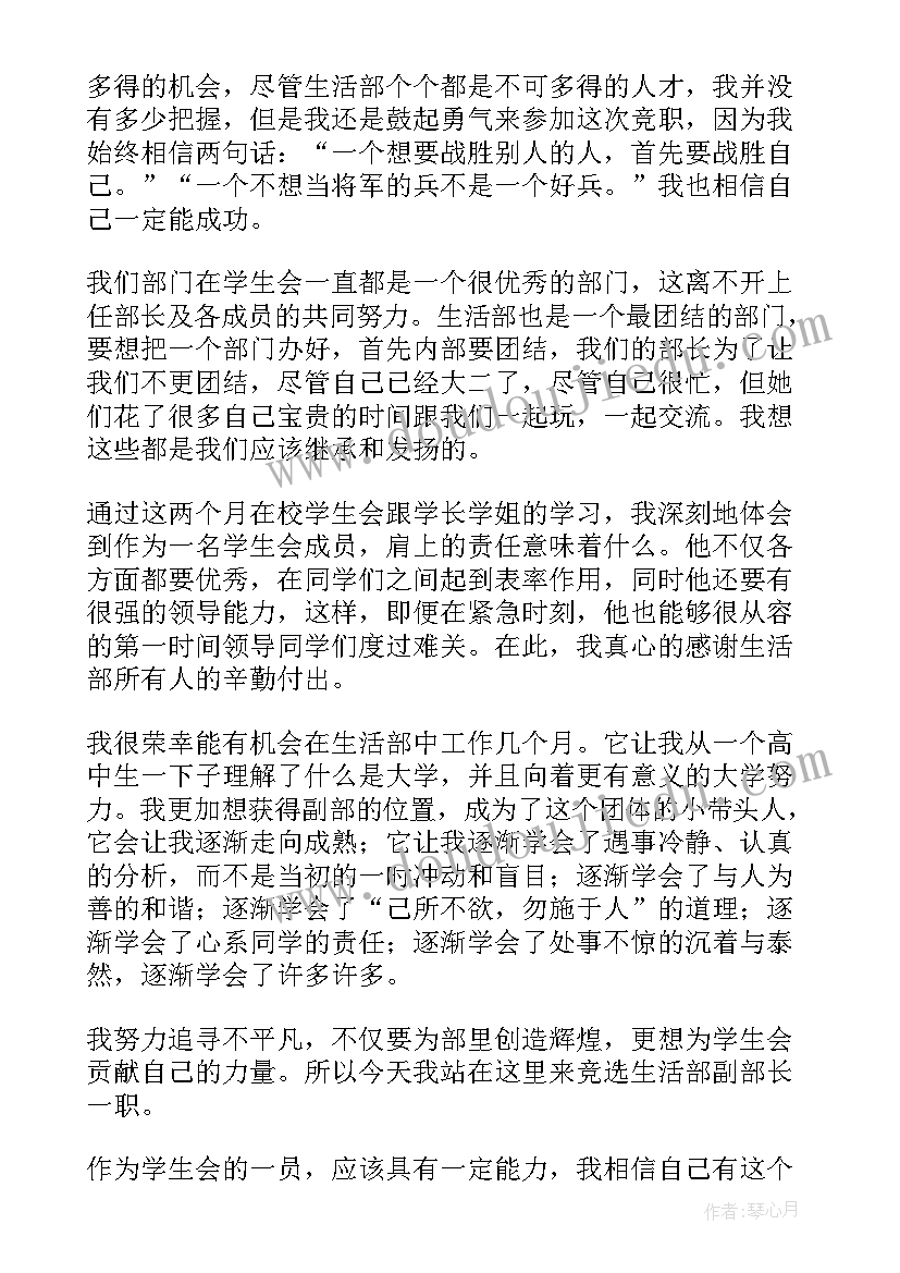 最新学生入学生会的申请书 入学生会申请书(优质7篇)