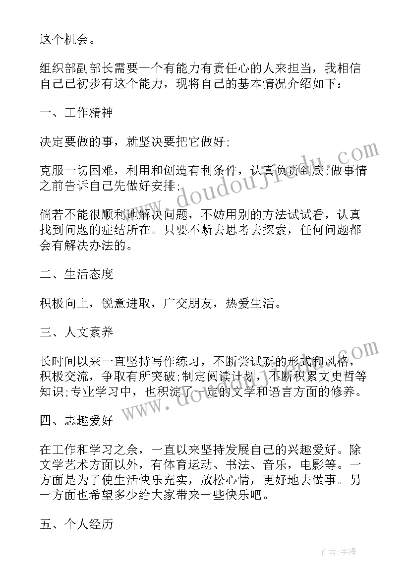 最新参选学生演讲稿(精选8篇)