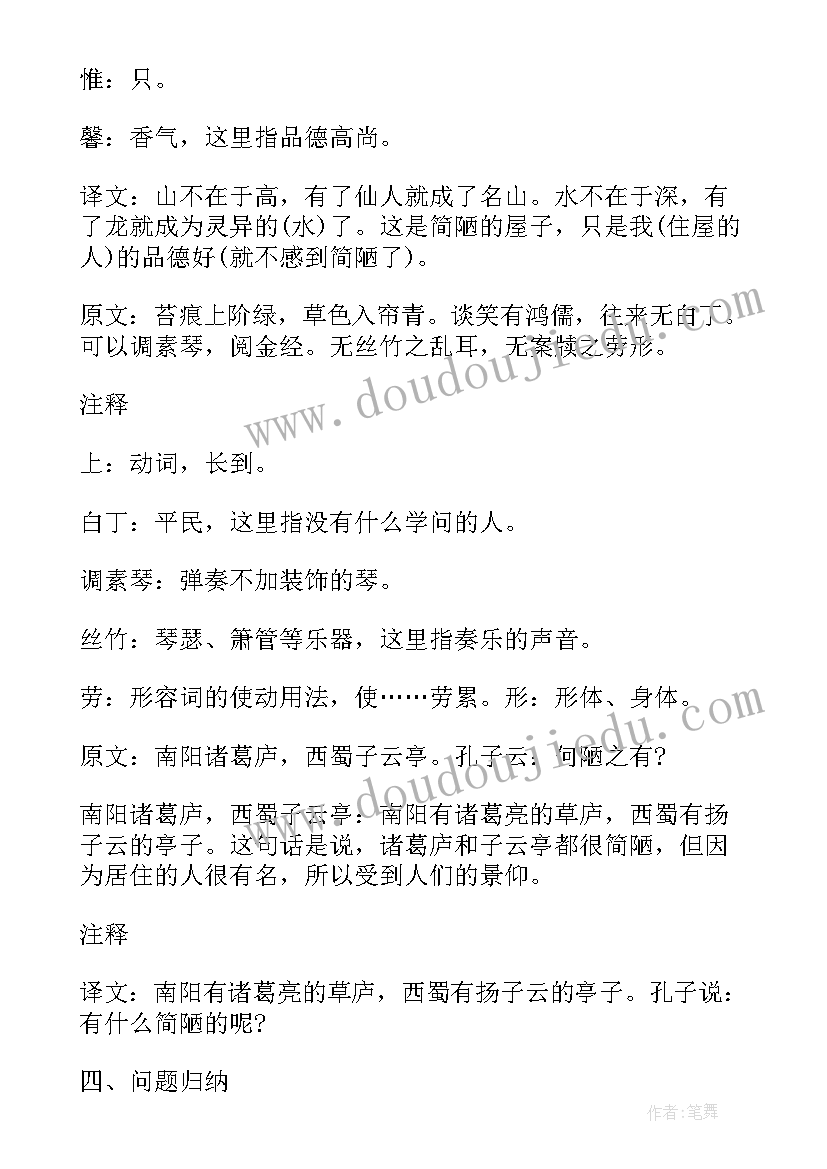 2023年七年级语文知识点总结归纳 七年级语文文言文古文知识点总结(模板9篇)