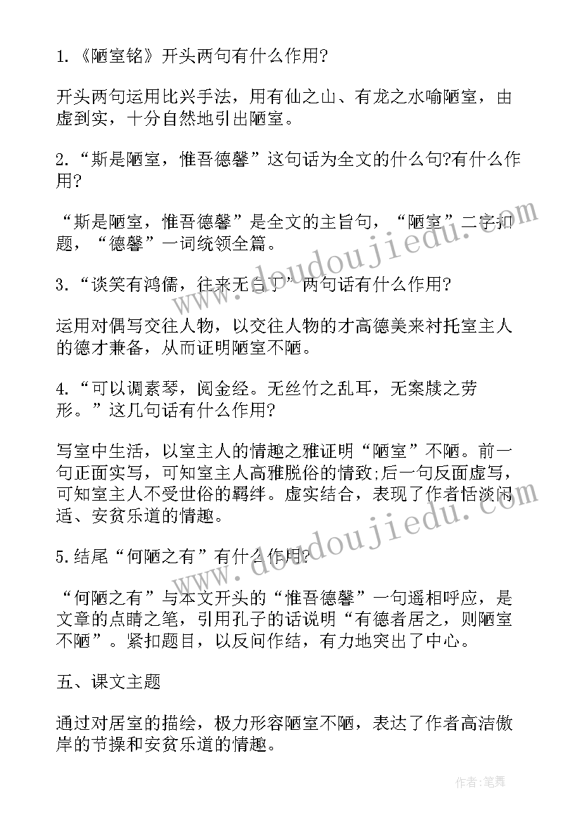 2023年七年级语文知识点总结归纳 七年级语文文言文古文知识点总结(模板9篇)