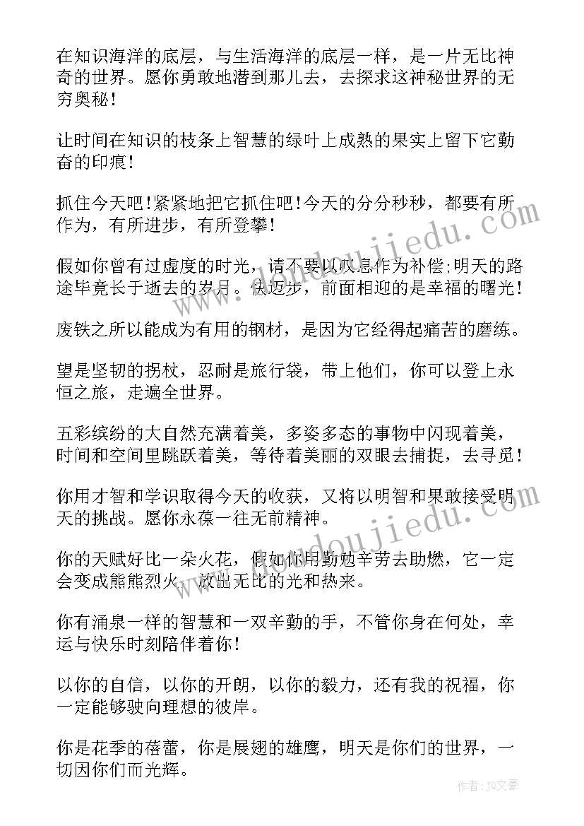 教师给学生的毕业赠言句文库(模板10篇)