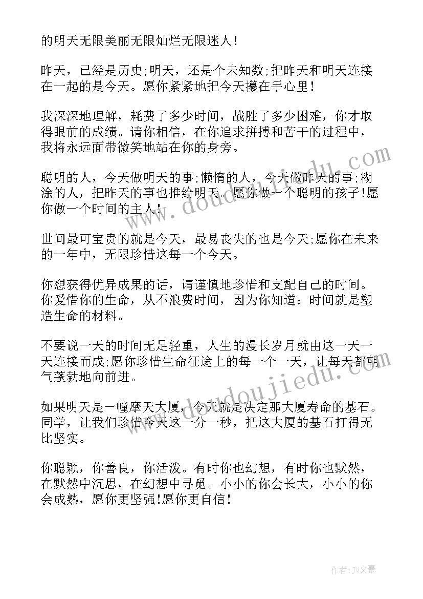 教师给学生的毕业赠言句文库(模板10篇)