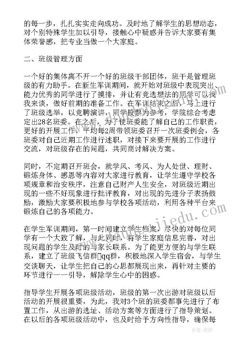 教师个人年度工作总结(汇总14篇)