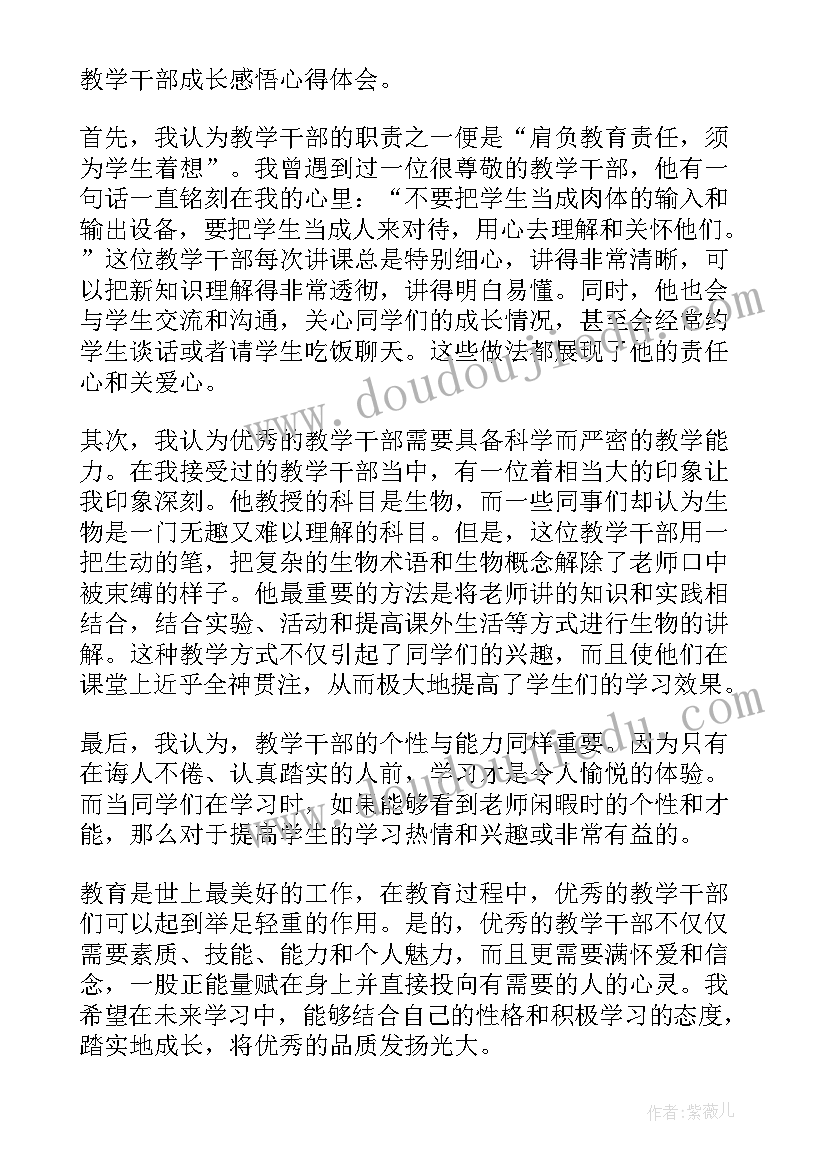 2023年成长感悟类 成长中的感悟和心得体会(模板20篇)