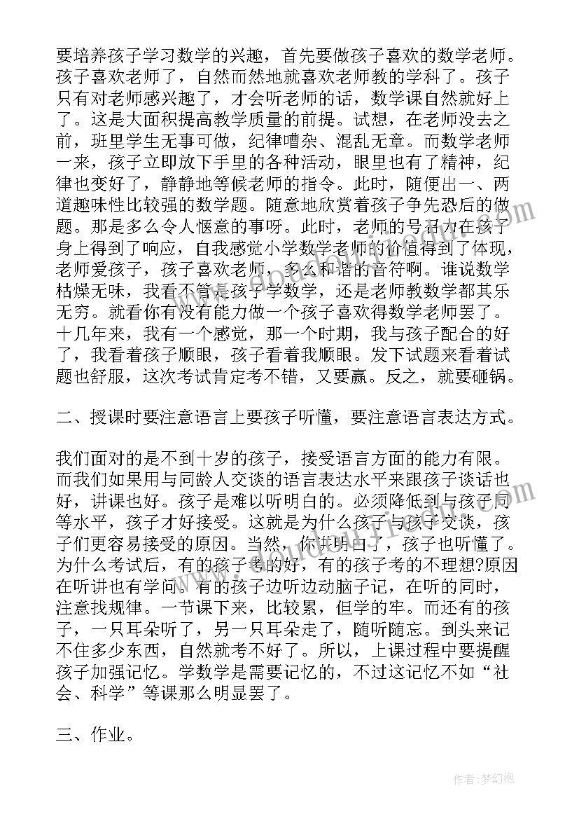 2023年初三考试反思总结(优秀10篇)