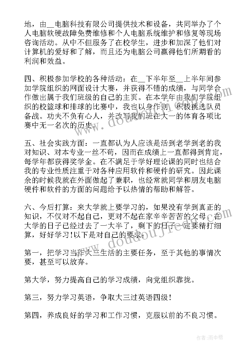 2023年大学生实习工作个人情况心得 大学生实习个人工作心得体会(优秀9篇)