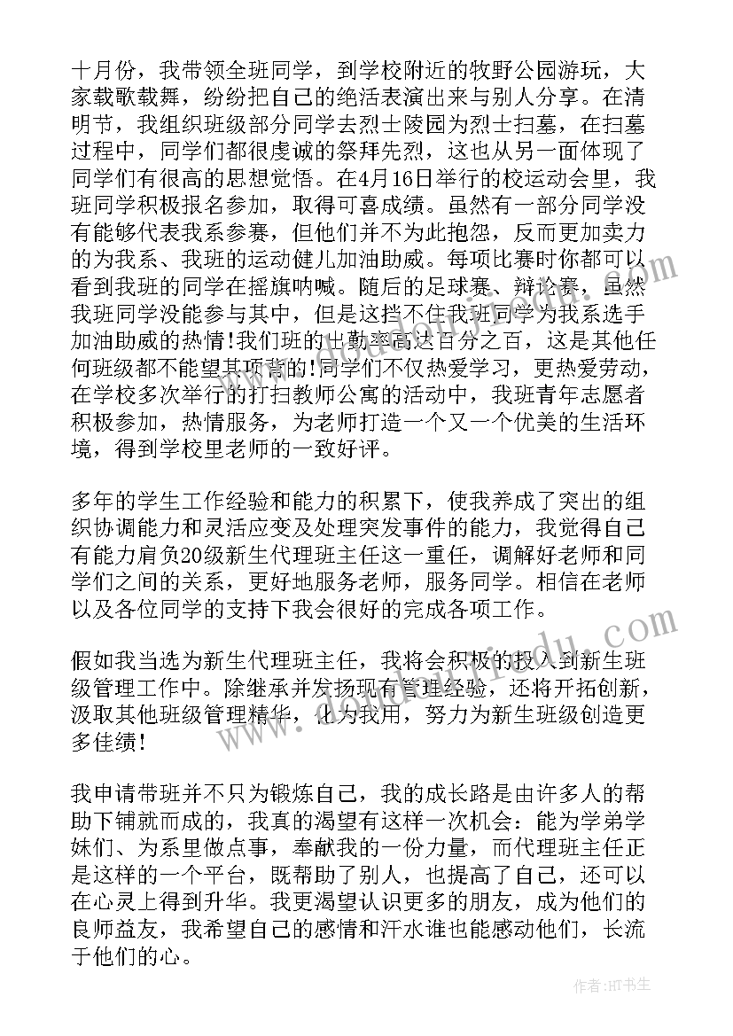 2023年h型钢代理申请书(优秀8篇)