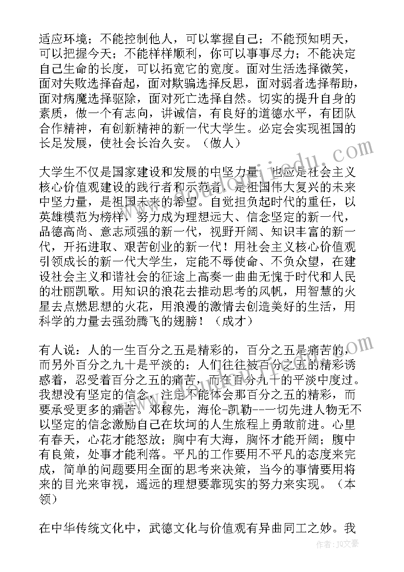 最新成长为话题的演讲稿(优秀15篇)