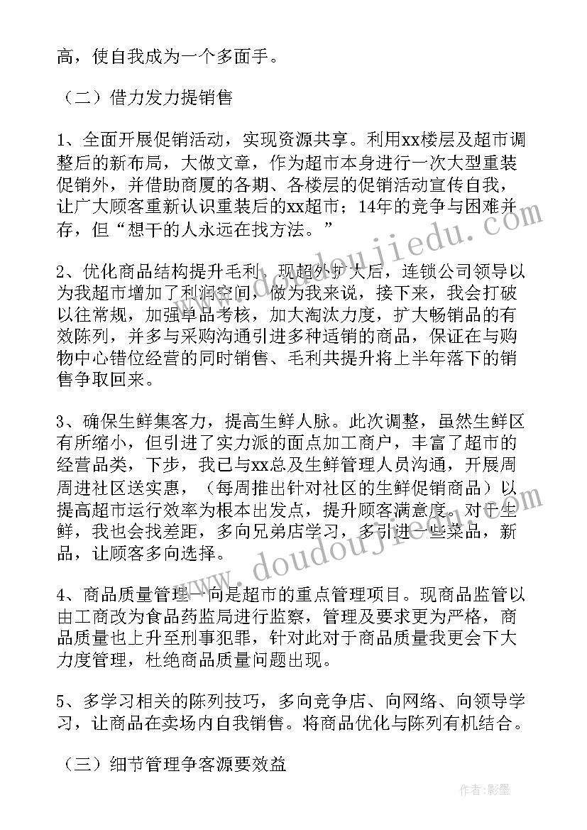 学销售工作述职报告 销售工作述职报告(汇总18篇)