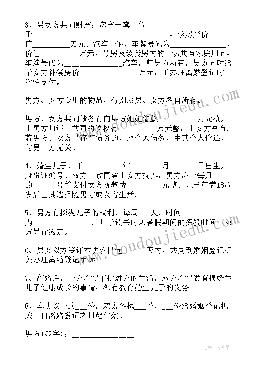 最新法院离婚协议书原件丢了办理(模板8篇)