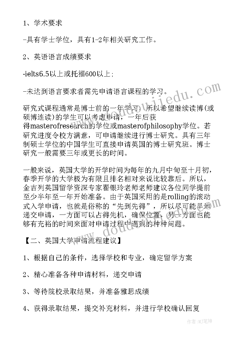 2023年自荐信字数要求(精选8篇)