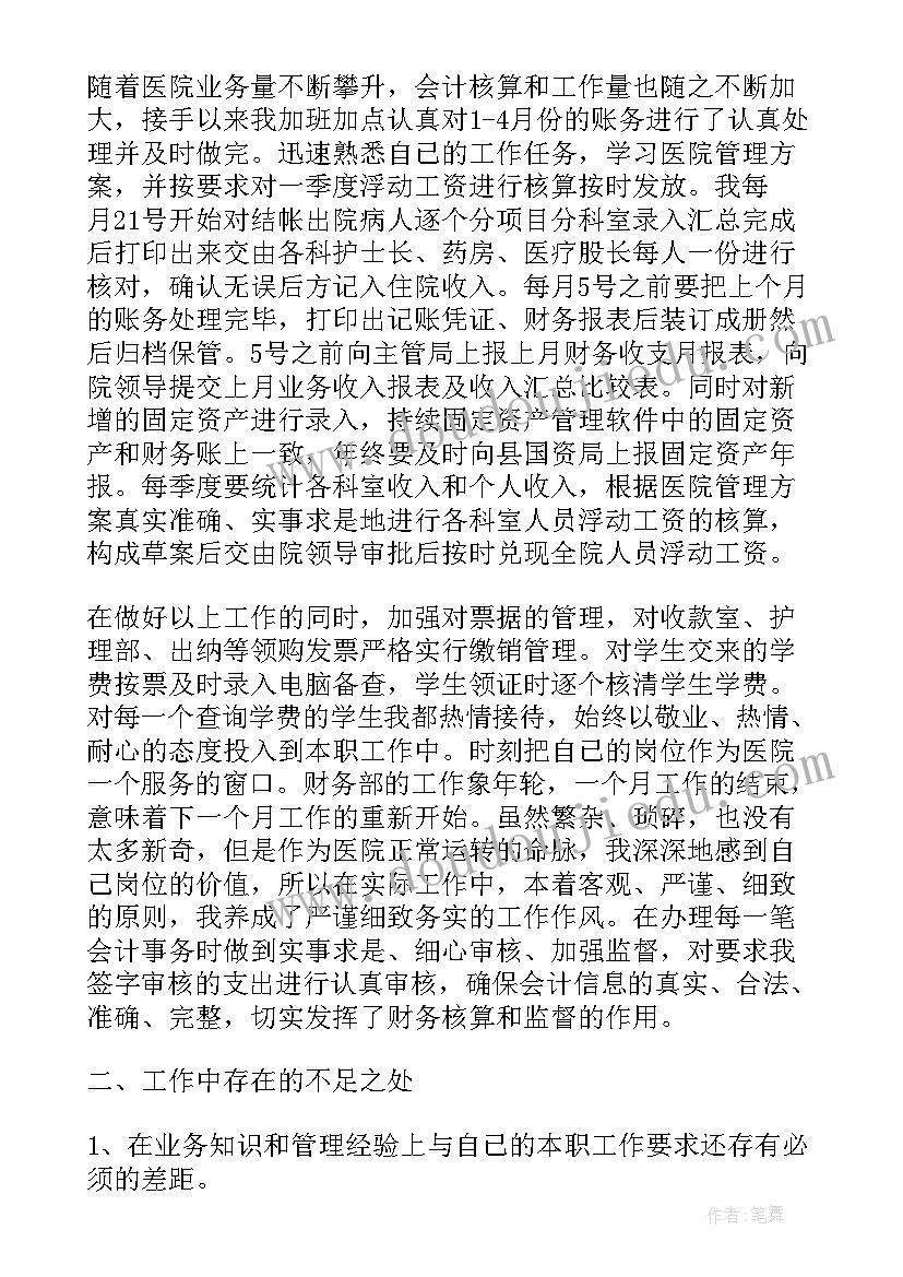 最新医务科工作人员年度考核 医务人员年度考核表个人总结(通用19篇)