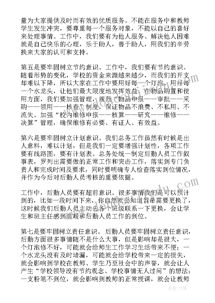 工作布置会议领导讲话稿(汇总9篇)