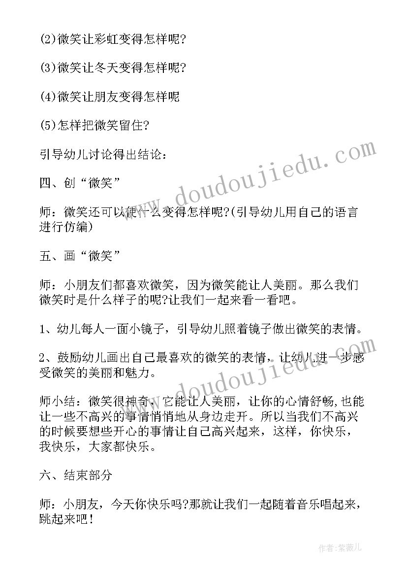 2023年大班社会实践课教案纪念英烈(精选8篇)