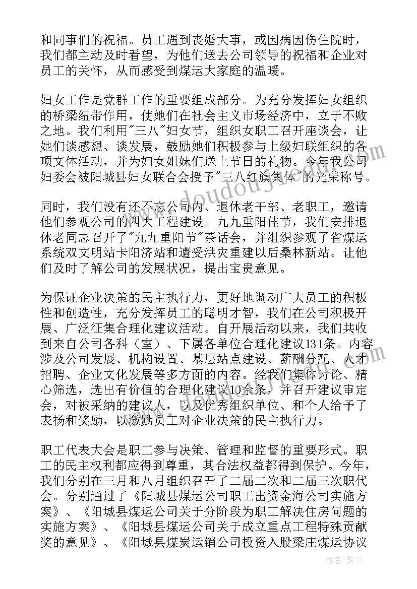 妇幼管理人员个人述职报告(模板8篇)