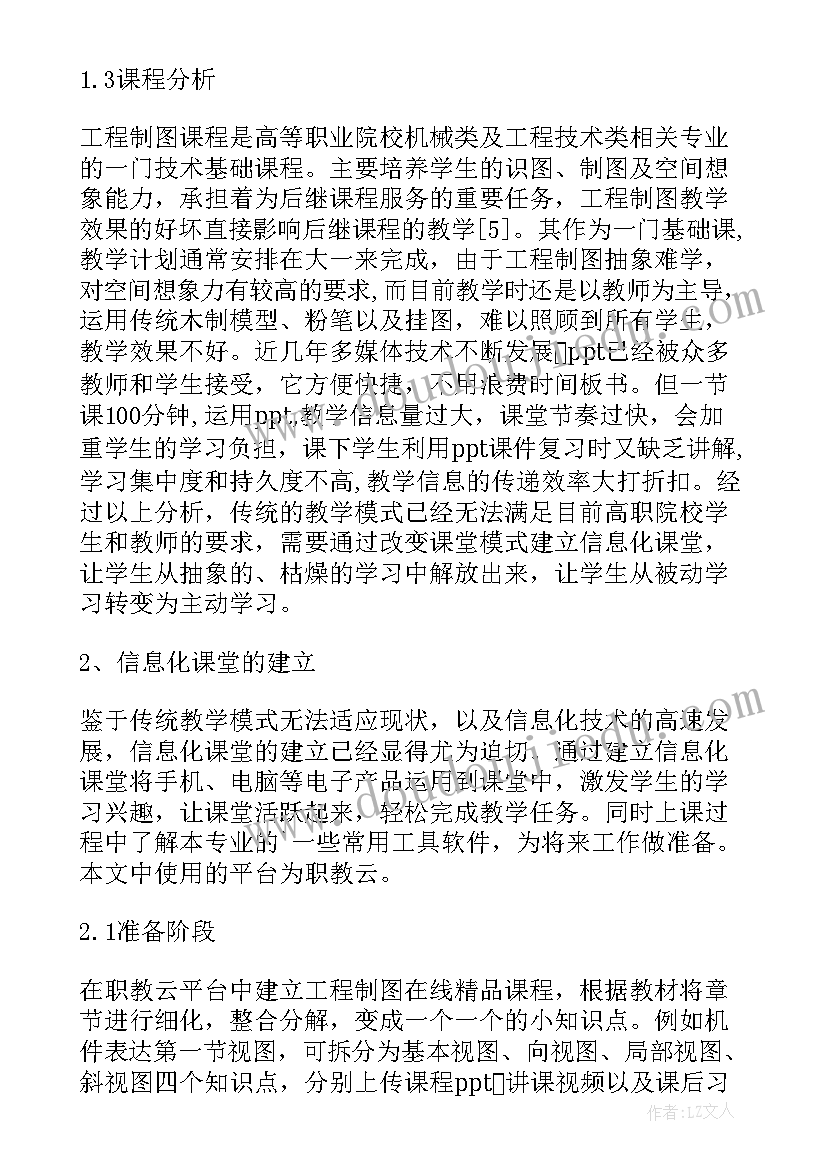 2023年单片机课程实践教学的论文(优质8篇)