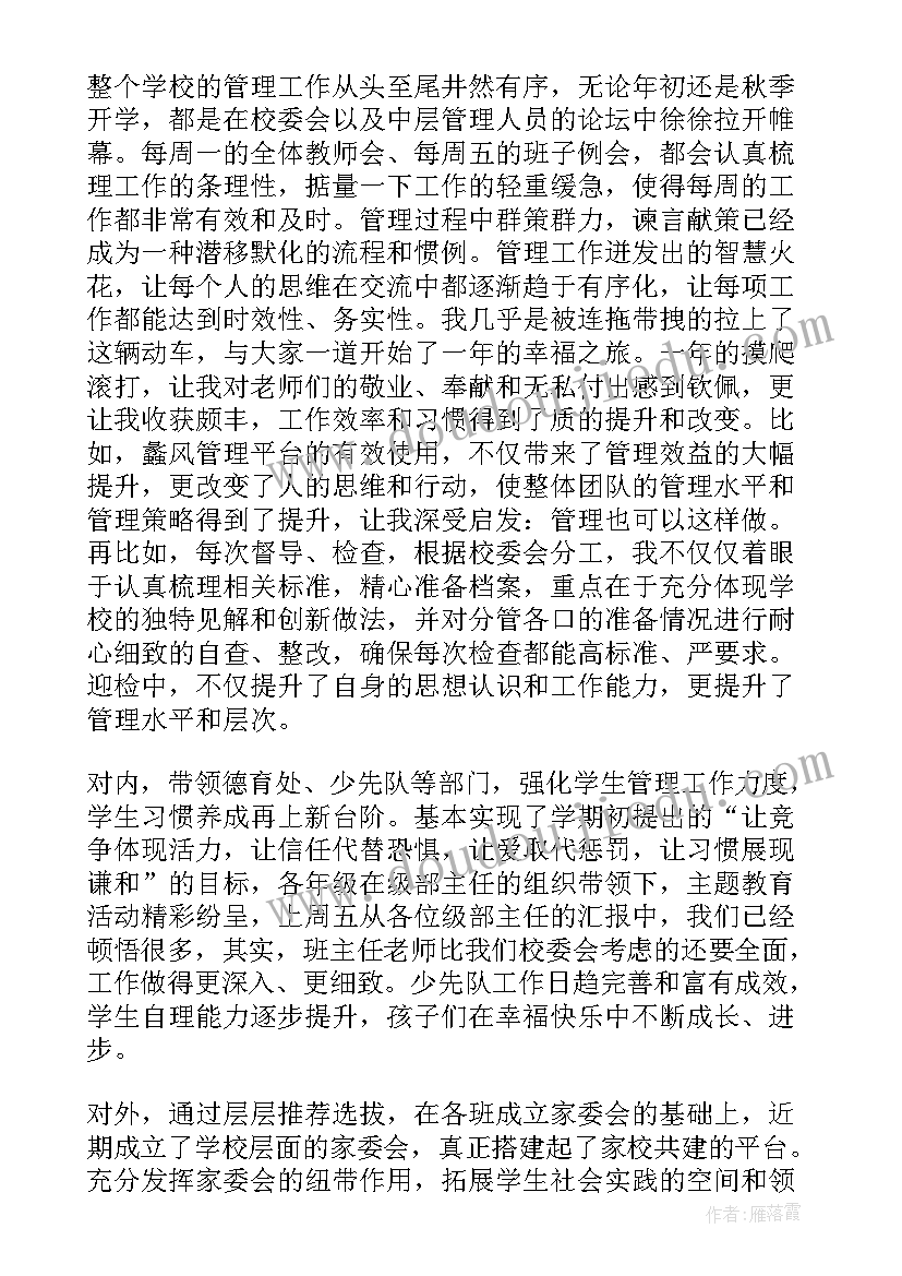 最新农村小学校长年终述职报告总结 农村小学校长述职报告(精选19篇)