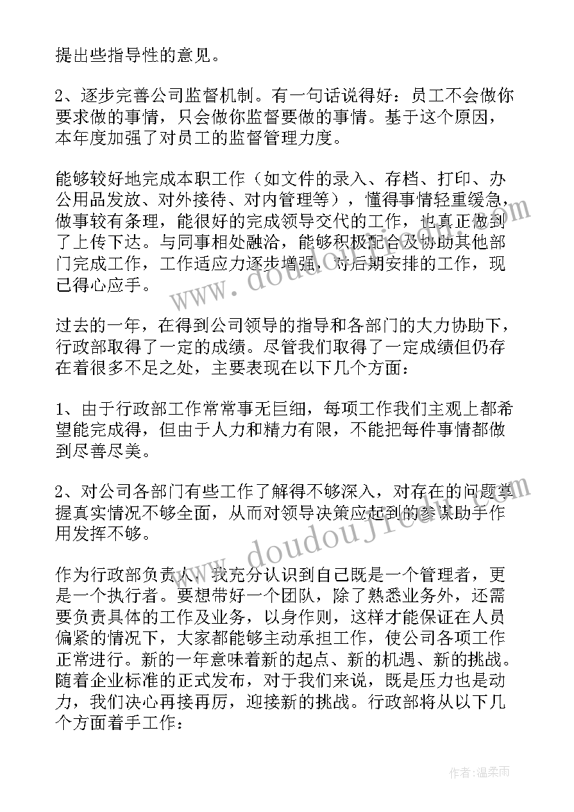 2023年化工企业员工年终总结(大全8篇)