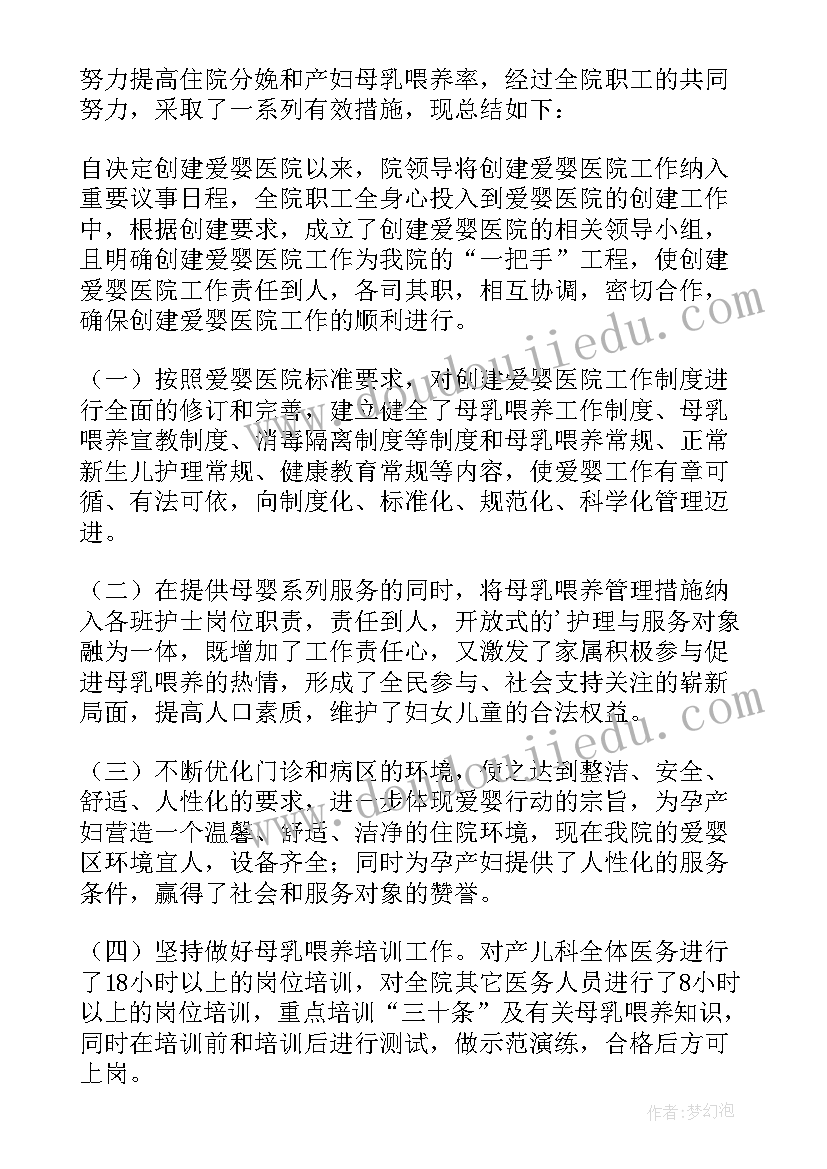 2023年事业单位个人工作总结(模板11篇)