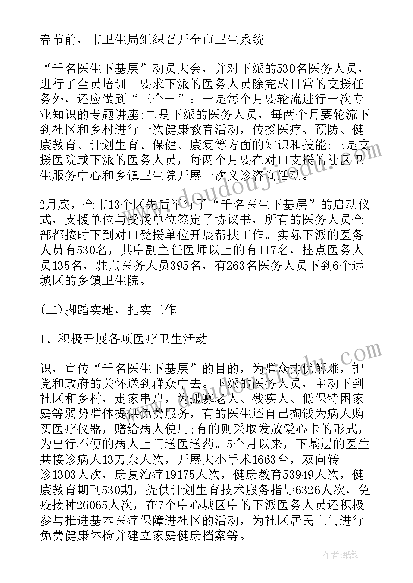 2023年总结医务人员心得体会(精选12篇)