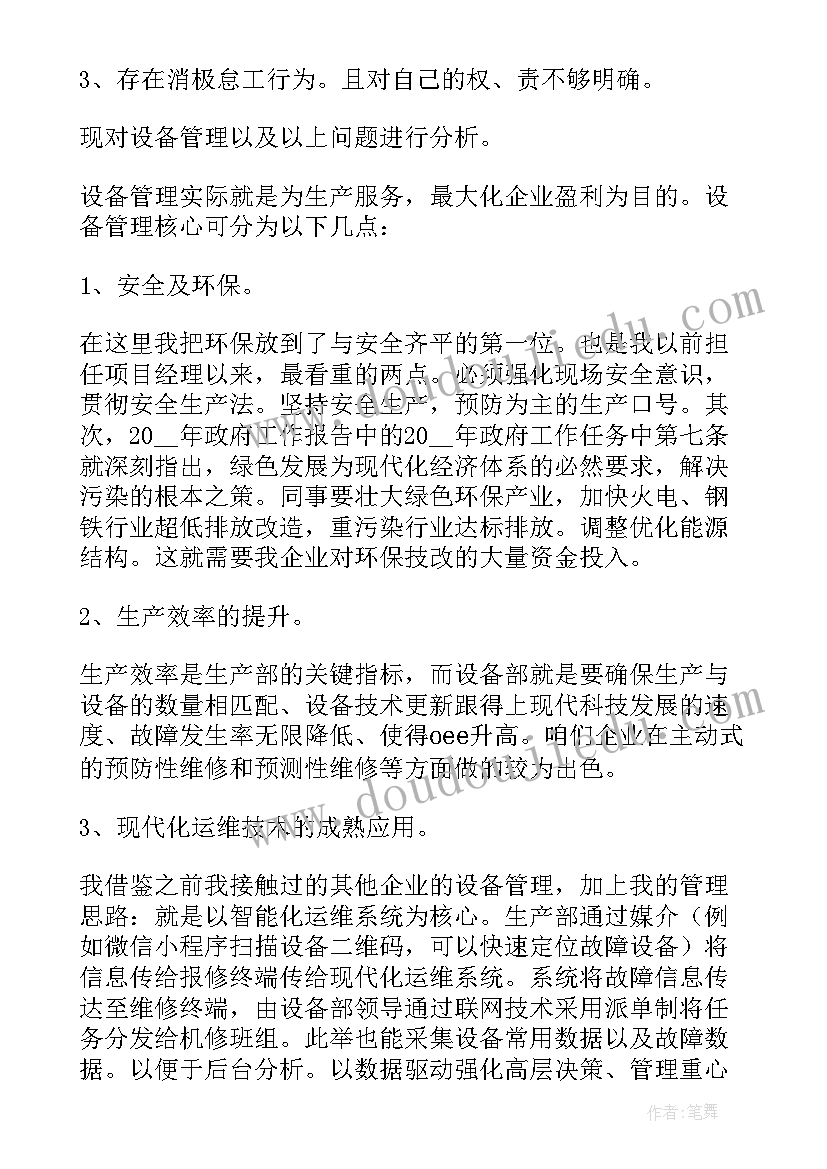 维修车间年度工作总结报告 汽车维修车间年度工作总结(优秀6篇)