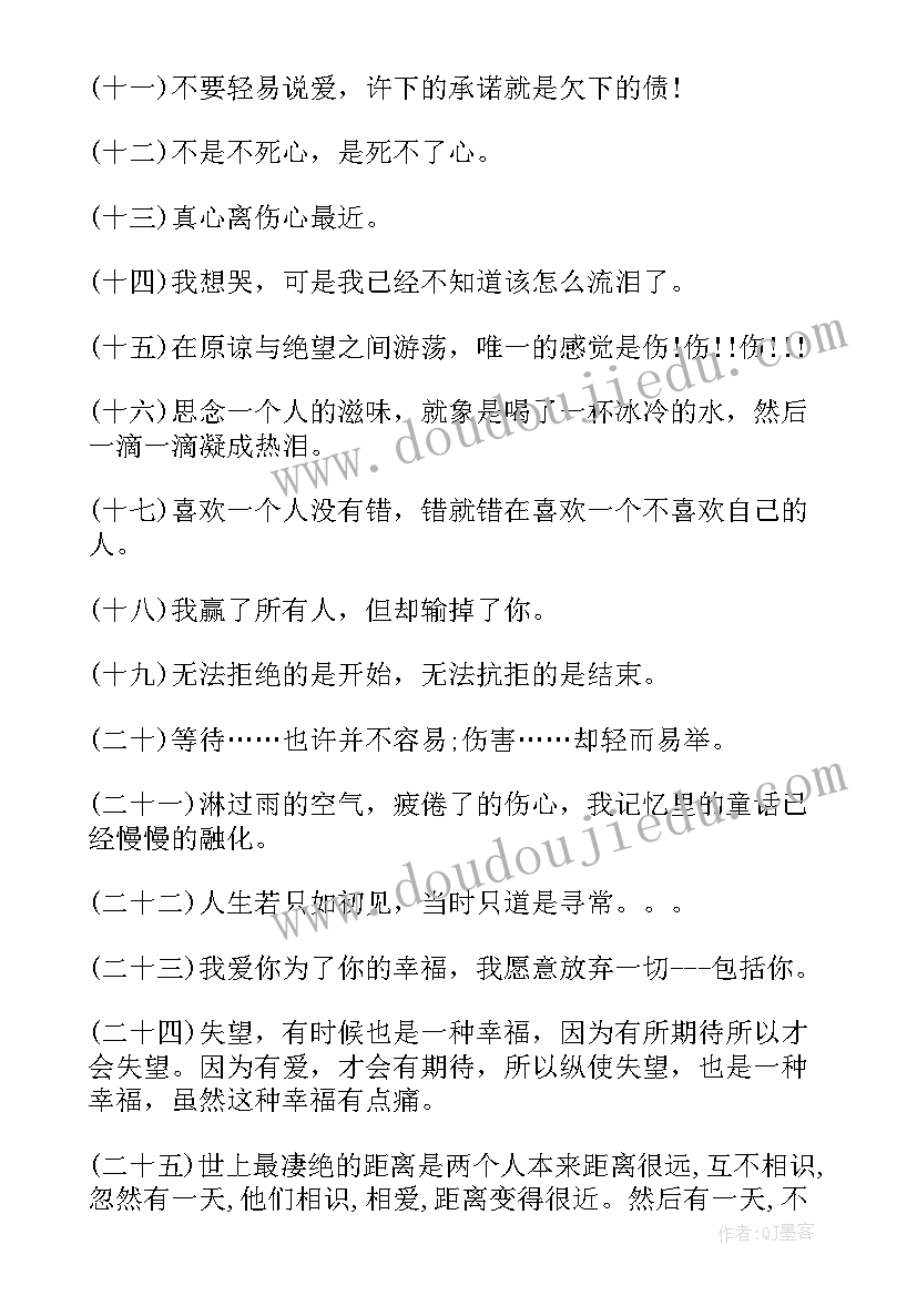 表达爱情的感悟诗句 表达爱情的感悟(模板8篇)