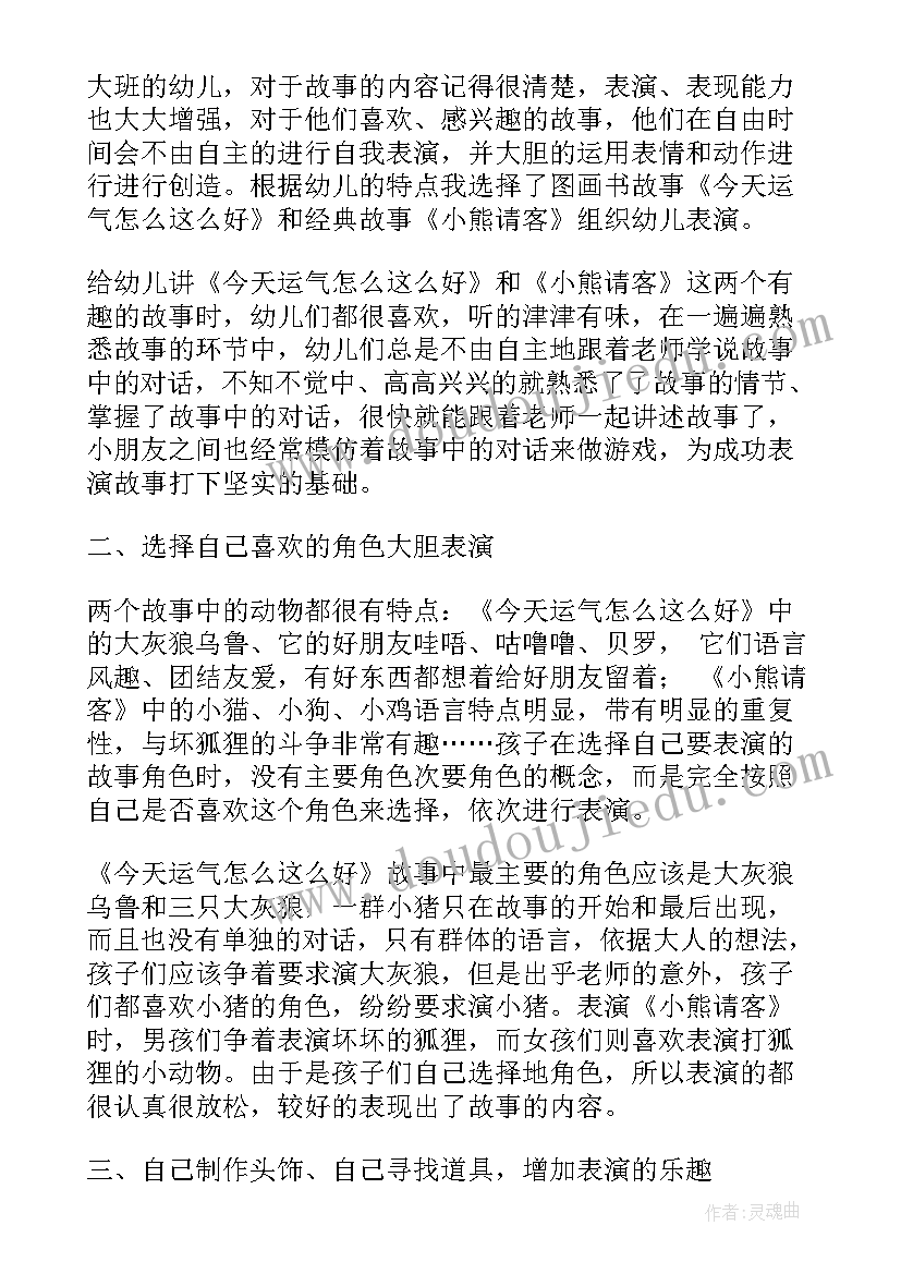 幼儿园的学期教研工作总结与反思 幼儿园教研学期末工作总结(模板8篇)