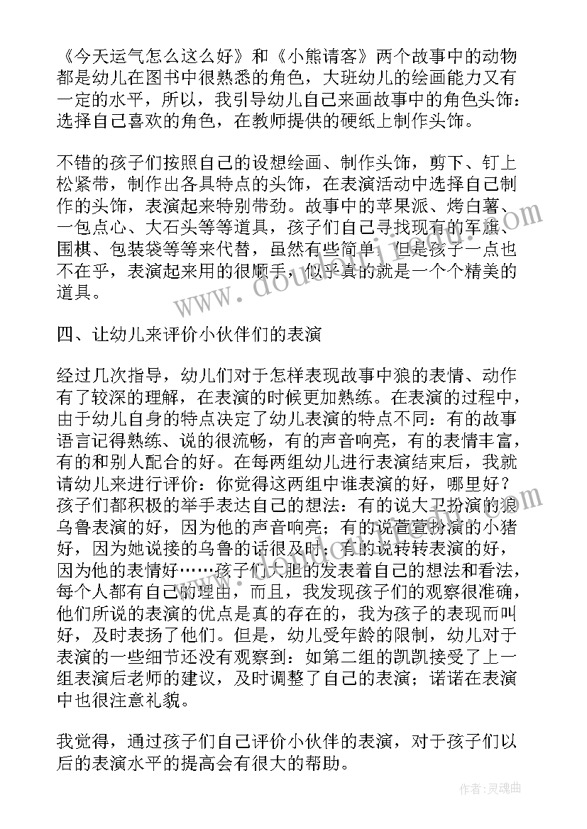 幼儿园的学期教研工作总结与反思 幼儿园教研学期末工作总结(模板8篇)